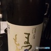 澤屋まつもと