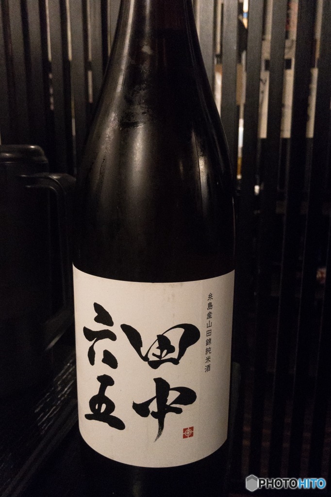 田中六五