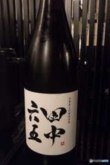 田中六五