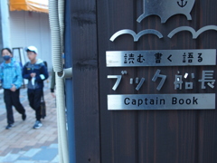 Ｃaptain Ｂook
