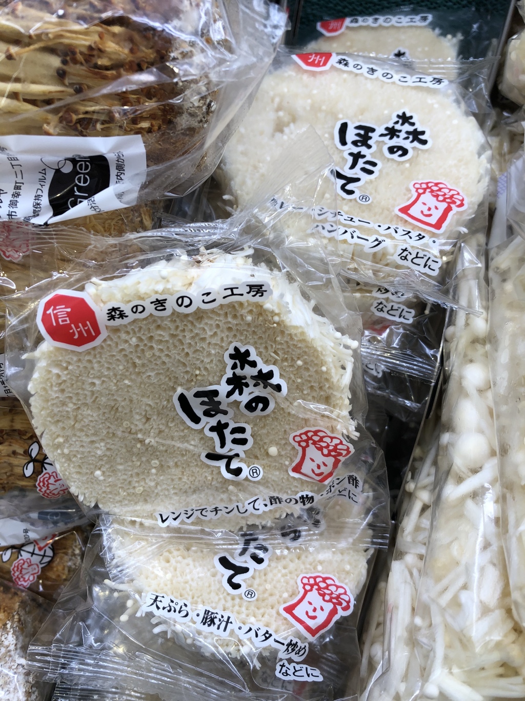 森のほたて