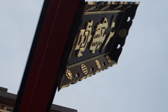 鳩文字