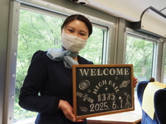 HIGH RAIL 1375（アテンダントさん）