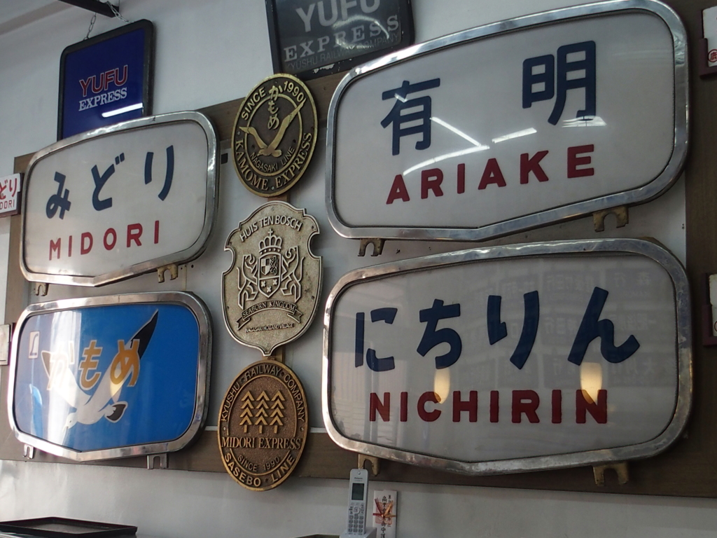 ヘッドマークコレクション