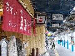 足湯