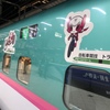 久しぶりの東京＼(^o^)／