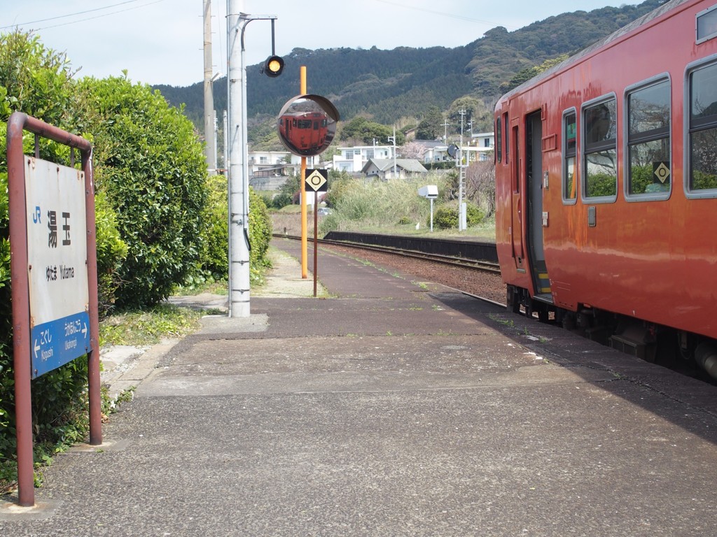 湯玉駅　いち