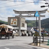 街かど