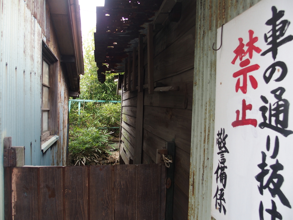 袋小路ですが？
