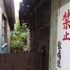 袋小路ですが？