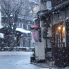 温泉街をぶらり　にー