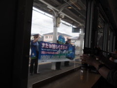 HIGH RAIL 1375（お見送り）