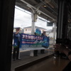 HIGH RAIL 1375（お見送り）