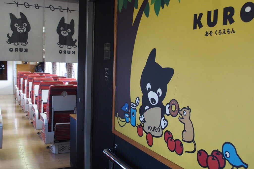 KUROと旅する　１
