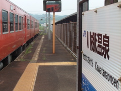 駅名標『川棚温泉』