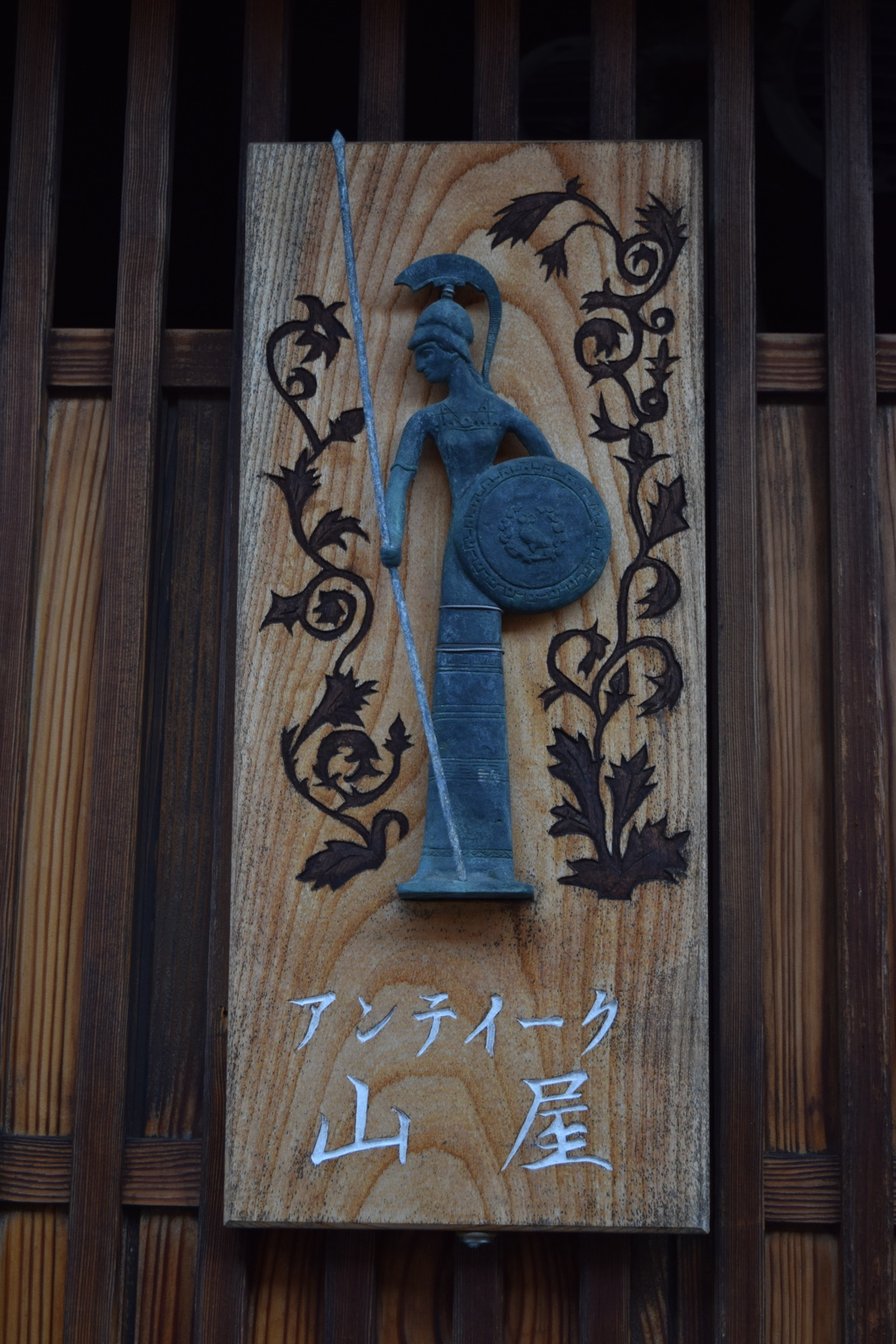 素敵な看板１