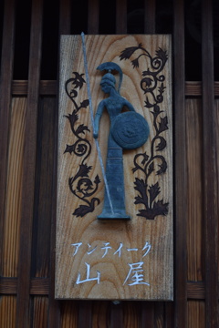 素敵な看板１
