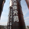 片貝四尺玉花火