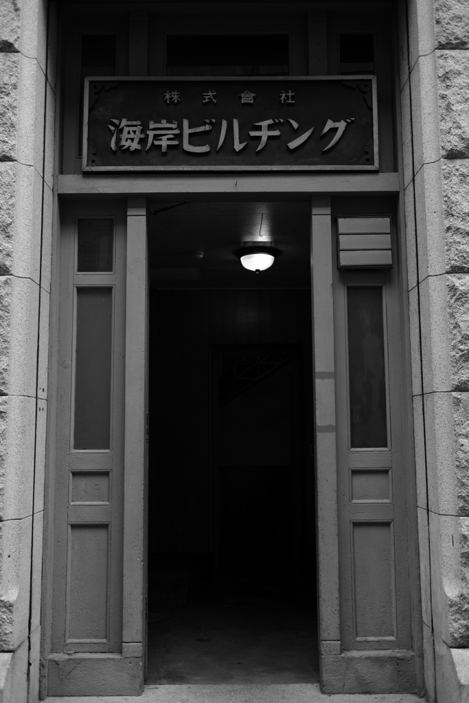 kaigan-bldg.#1