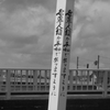 願いは一つ