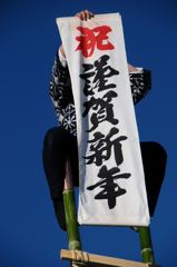 明けましておめでとうございます (''◇'')ゞ。