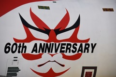 歌舞伎  〜 ✈︎