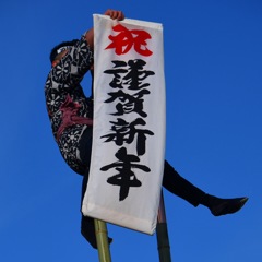 しっかりあけてますが、おめでとうございます