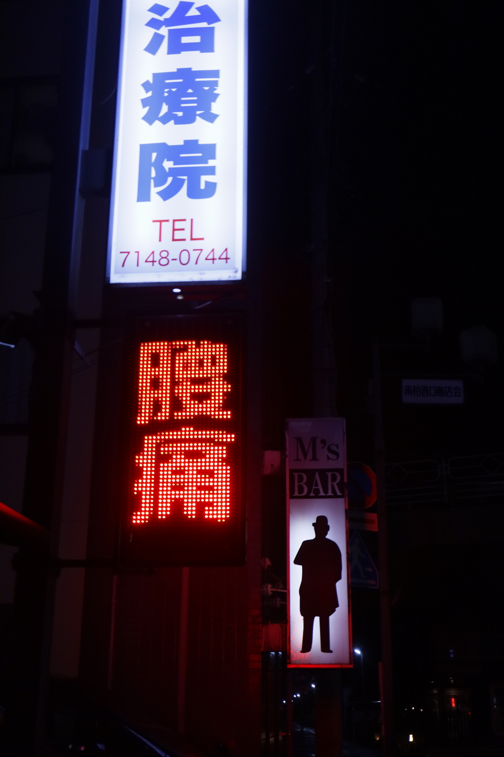 腰痛