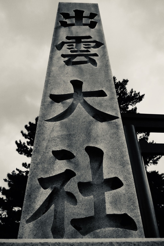 出雲大社