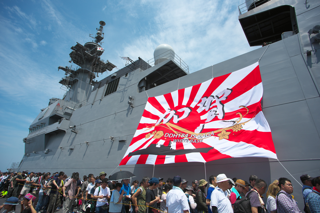護衛艦 かが