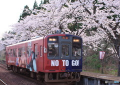 NOTOGO!