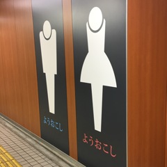 皆さんはご存知？