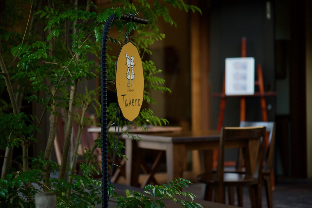 奈良町散歩　OPEN テラス