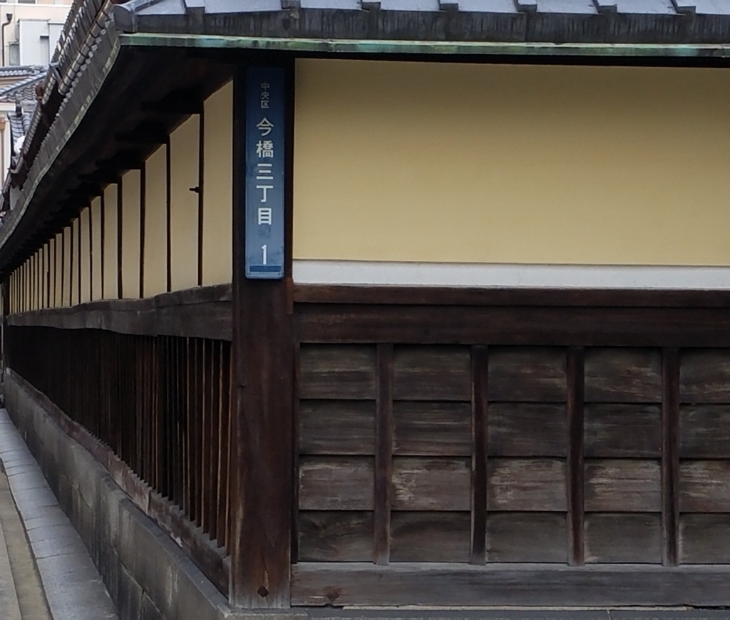 大阪市中央区の街.6