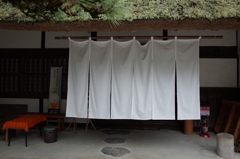 悠久の長暖簾（ながのれん）