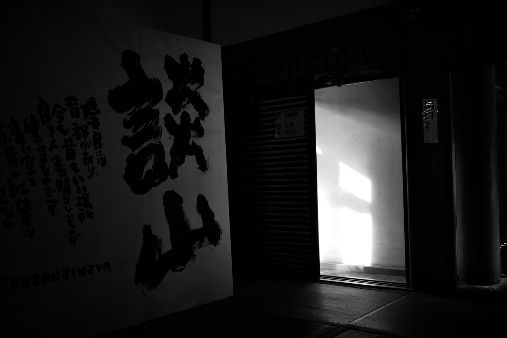 談山神社