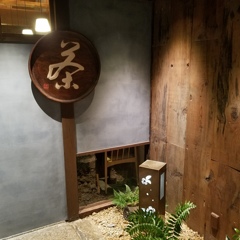 老舗のお茶屋