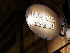 神戸の街.1