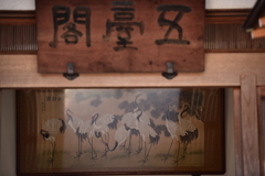 気品