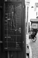 寺内町・散歩