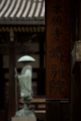 本願寺　堺別院