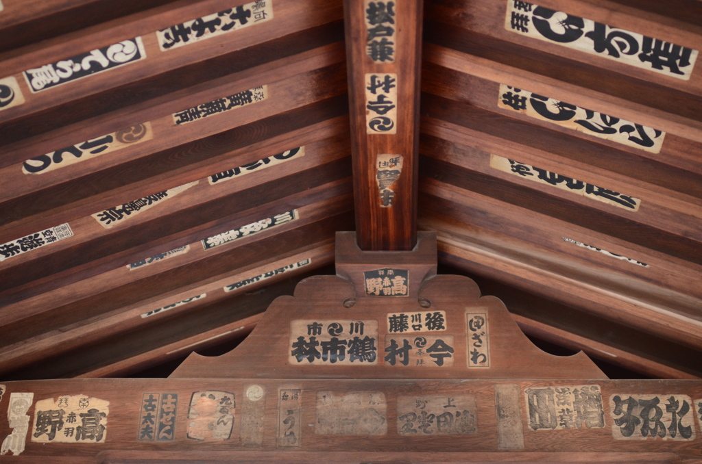 軒裏に？