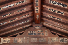 軒裏に？