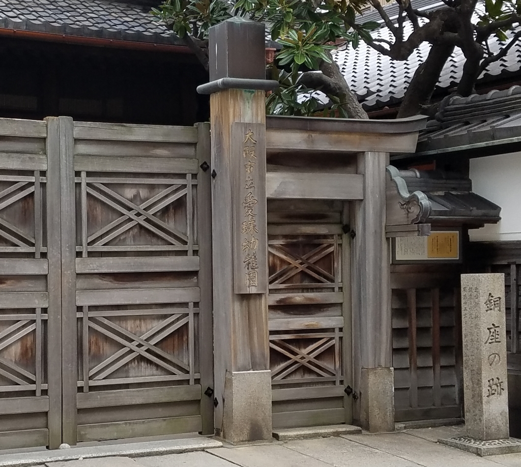 大阪市中央区の街.5
