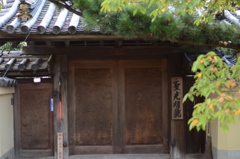 WABI・ 門構え