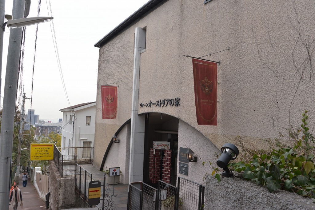 神戸異人館