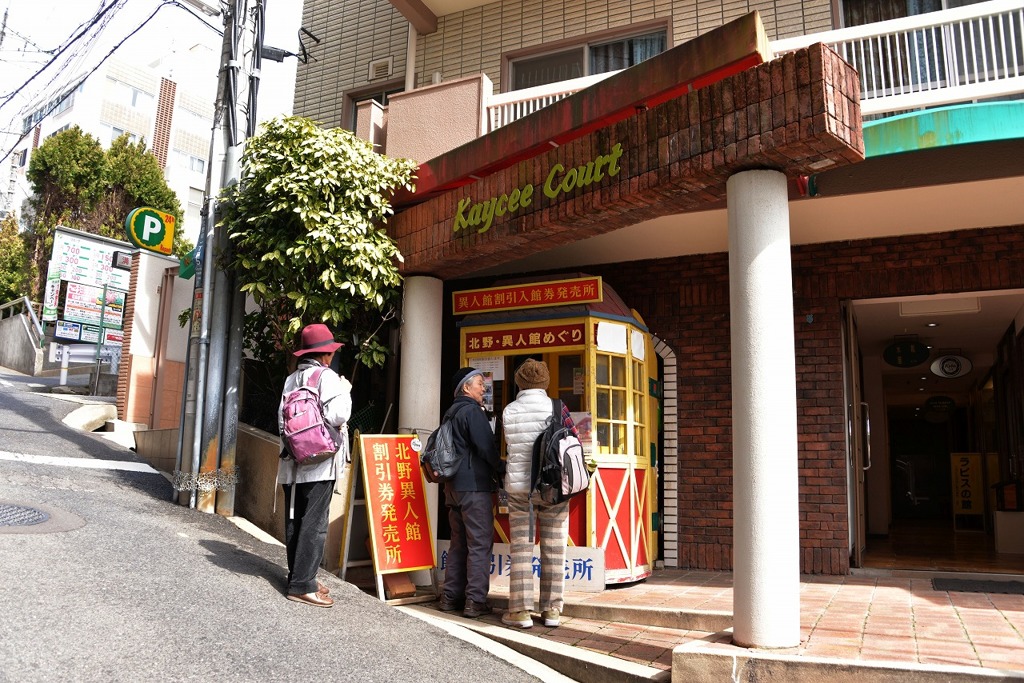 神戸異人館