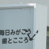 ハッカチョウ