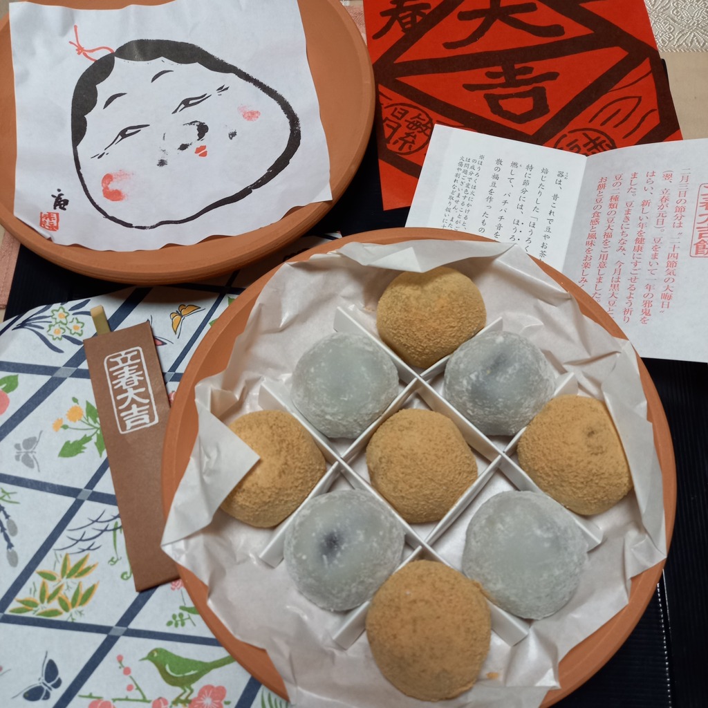 朔日餅