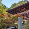 書写山